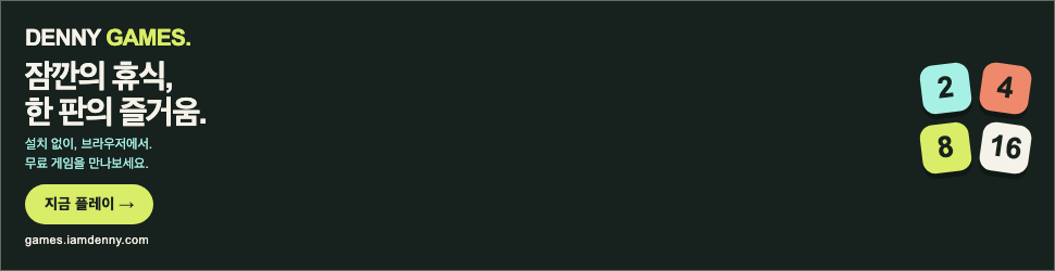 Denny Games — Open